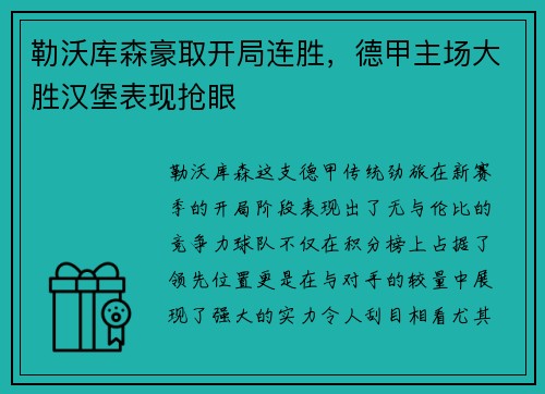 雷火·竞技 - 新一代KPL官方用机iQOO 8亮相2021世冠总决赛，iQOO携手周深强悍助阵_快吧游戏