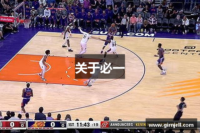关于雷火竞技